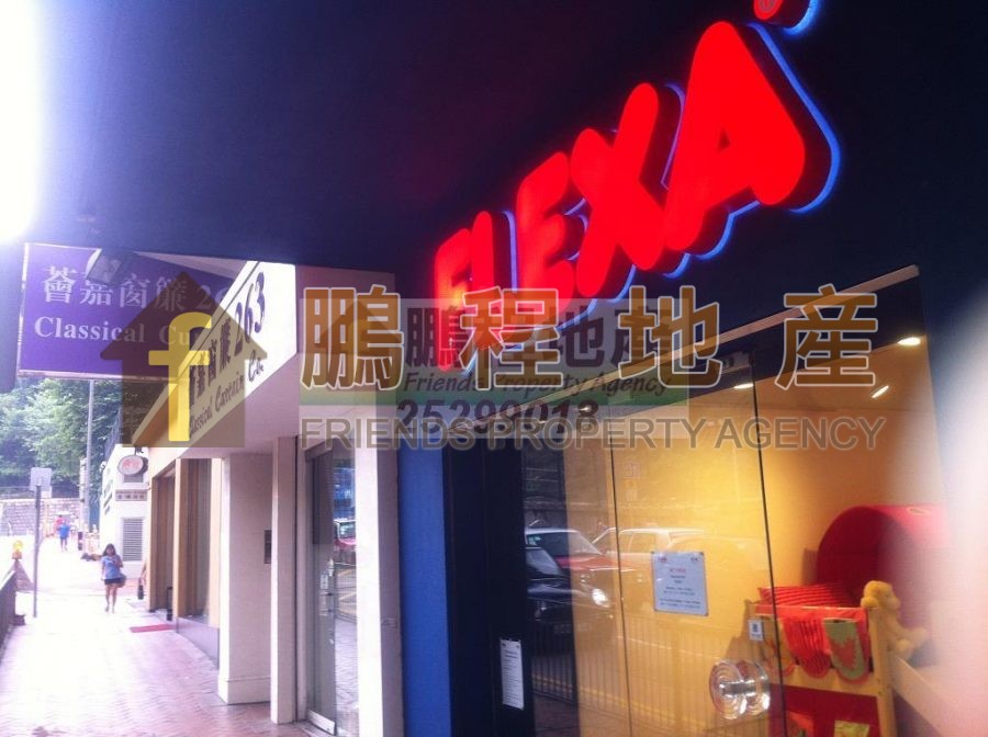 灣仔850呎旺舖出租
