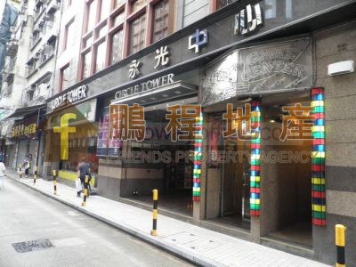 Shop for Rent in Causeway Bay