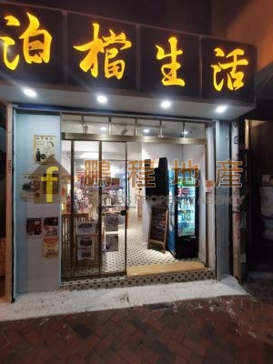 Shop for Rent in Wan Chai