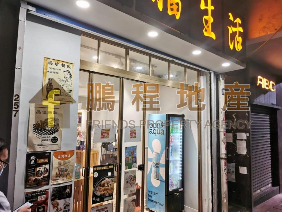 Shop for Rent in Wan Chai