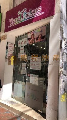 Shop for Rent in Wan Chai